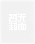 同時給三個大佬當備胎［穿書］